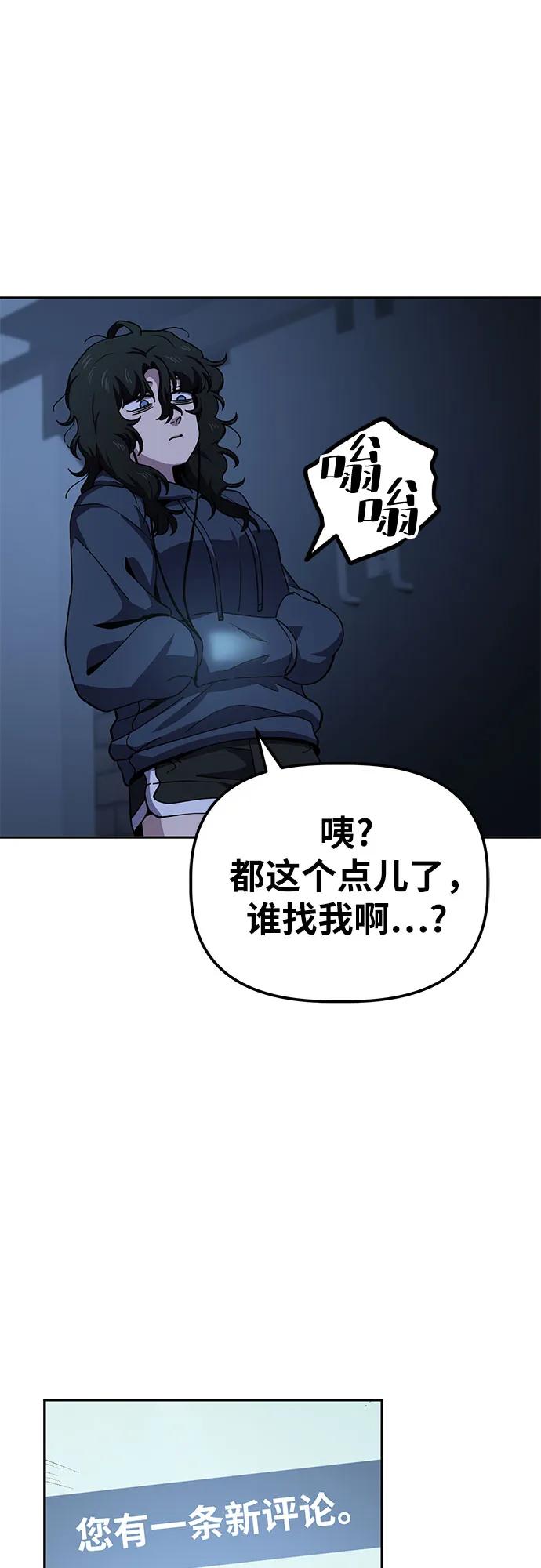 《躺平宅女吴柿柿》[第19话] 最后的良心 第14页