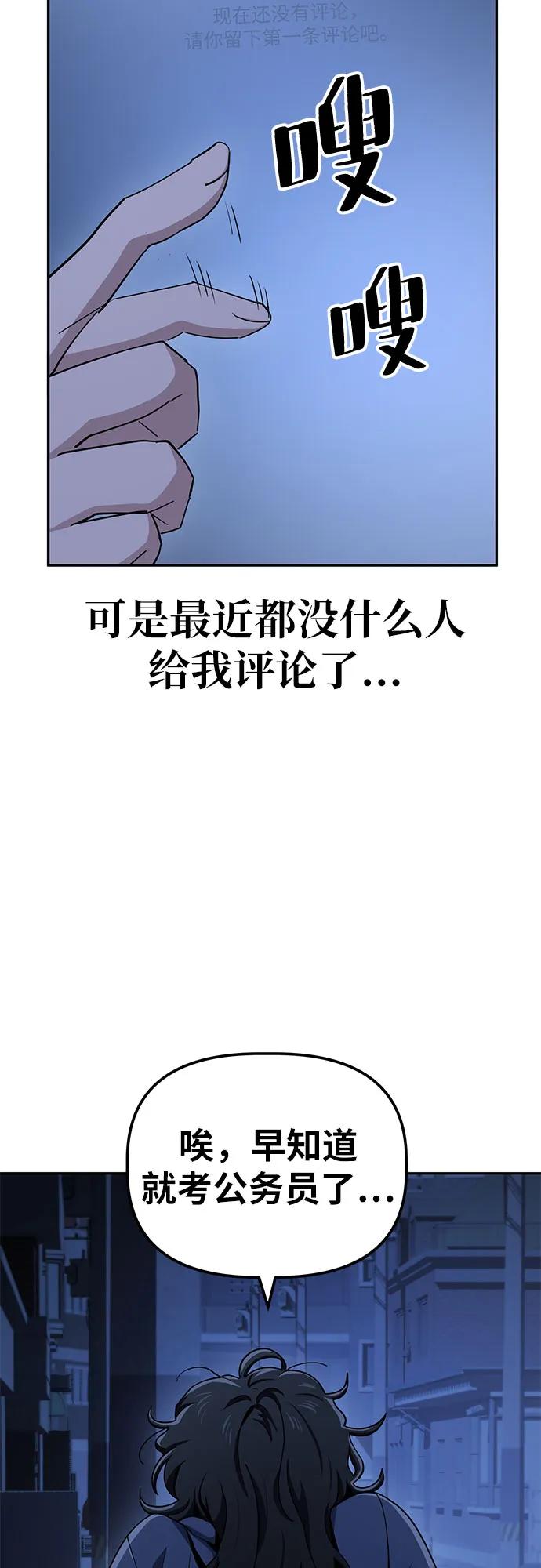 《躺平宅女吴柿柿》[第19话] 最后的良心 第12页