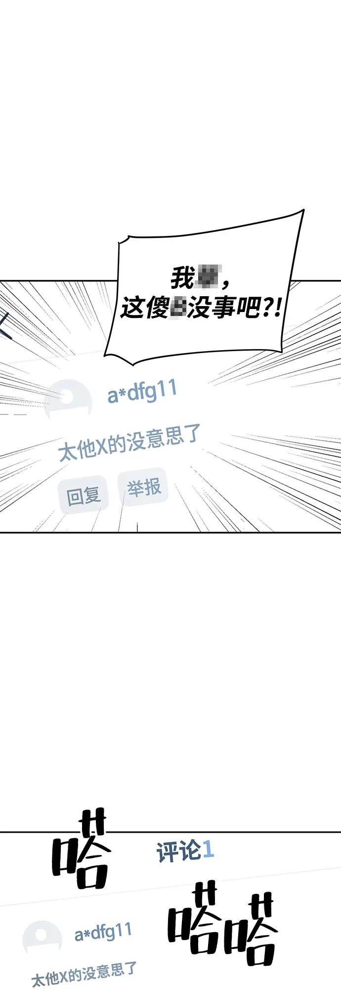 《躺平宅女吴柿柿》[第19话] 最后的良心 第16页