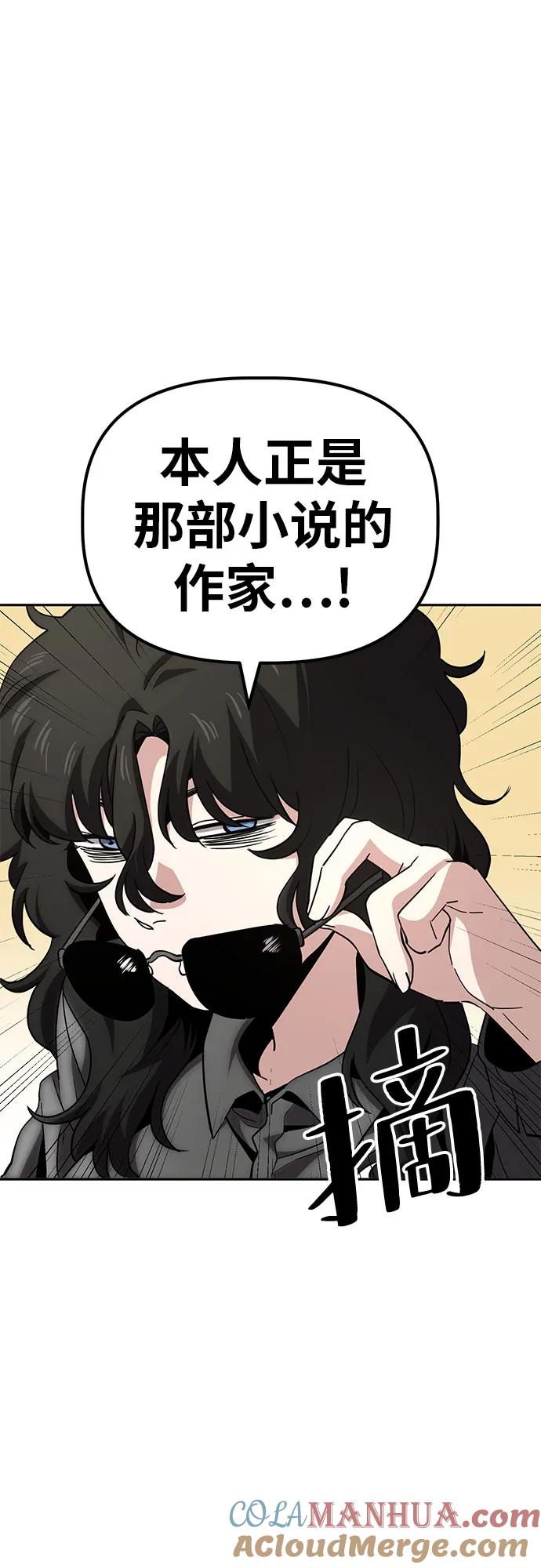 《躺平宅女吴柿柿》[第19话] 最后的良心 第27页