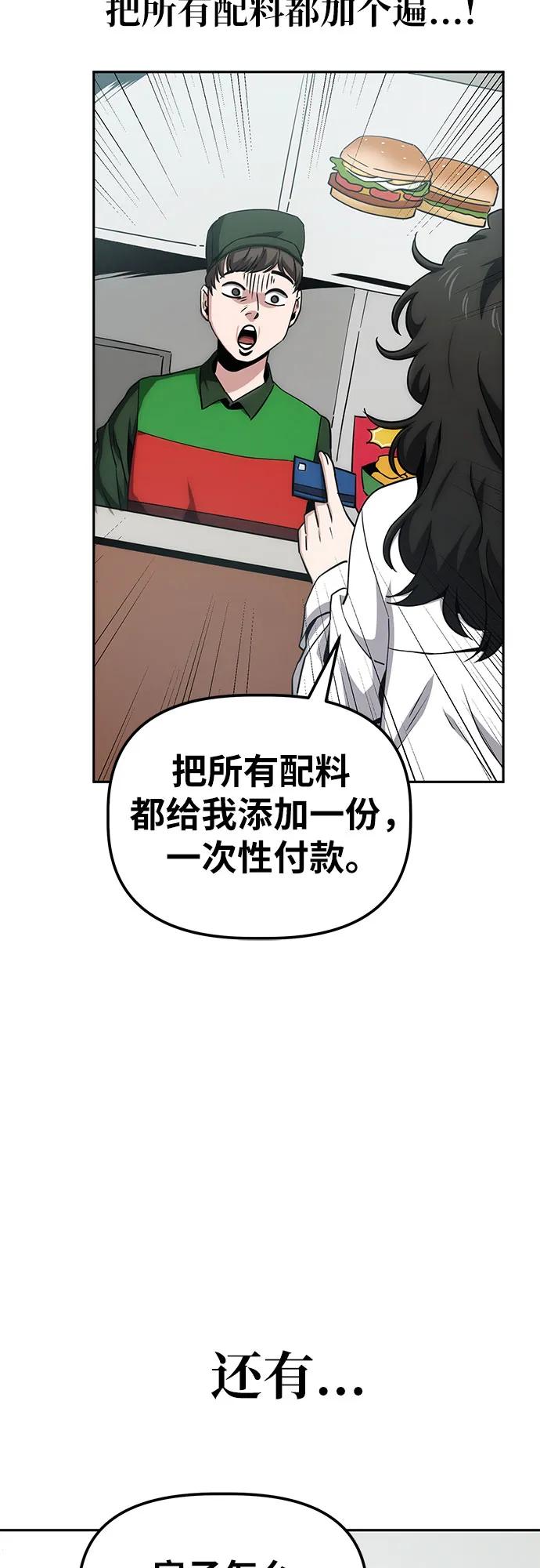 《躺平宅女吴柿柿》[第19话] 最后的良心 第32页