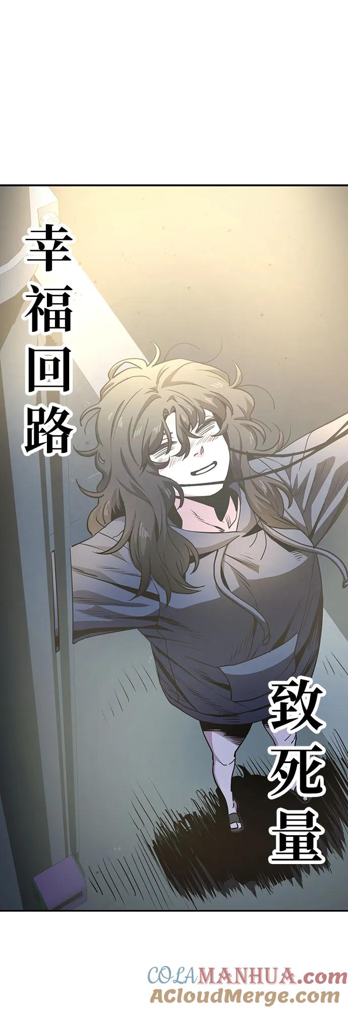《躺平宅女吴柿柿》[第19话] 最后的良心 第35页