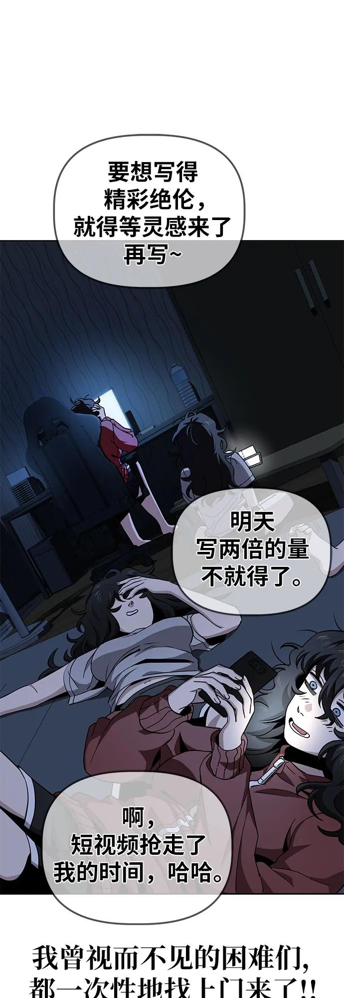 《躺平宅女吴柿柿》[第19话] 最后的良心 第6页