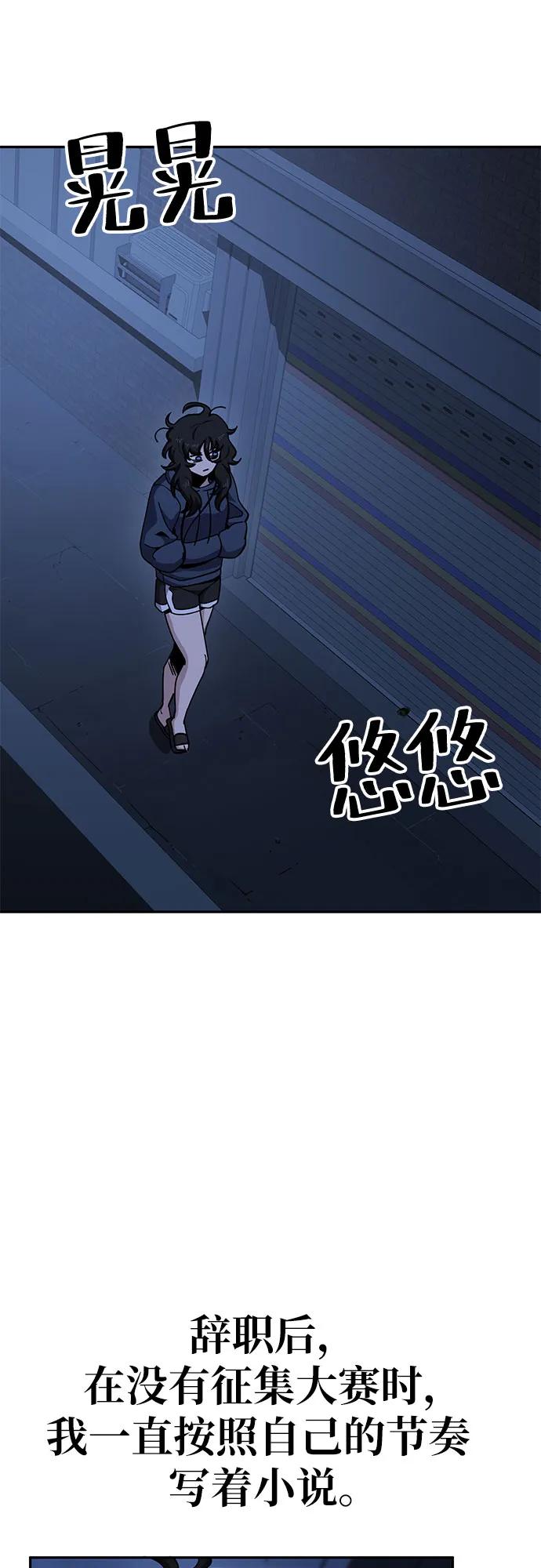 《躺平宅女吴柿柿》[第19话] 最后的良心 第10页