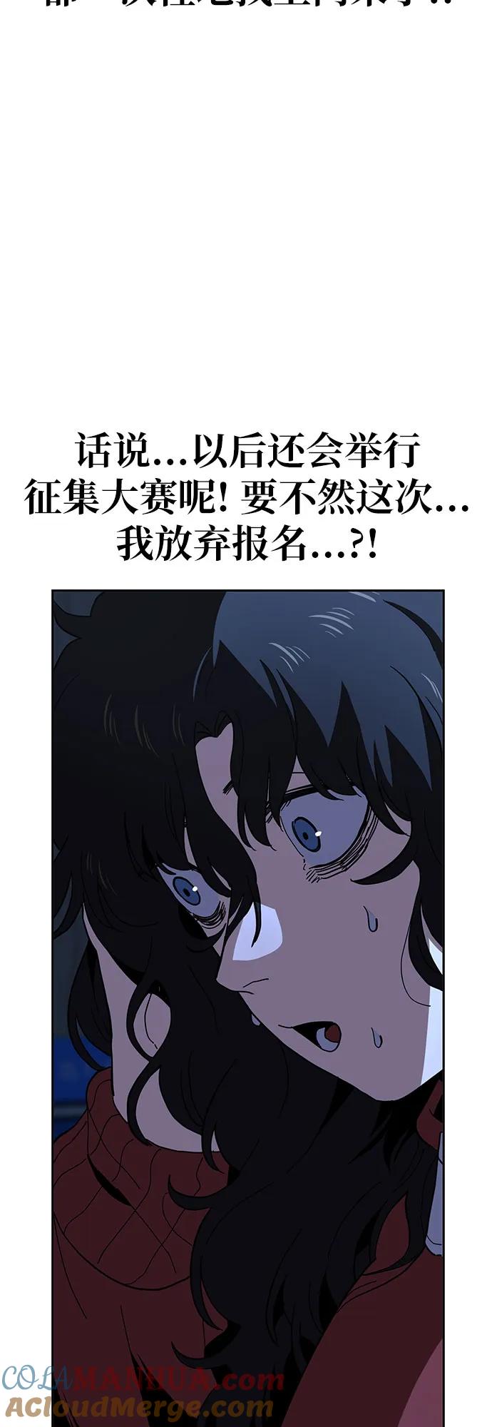 《躺平宅女吴柿柿》[第19话] 最后的良心 第7页