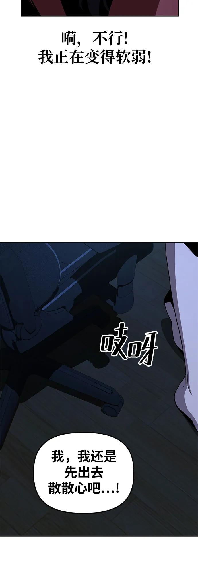 《躺平宅女吴柿柿》[第19话] 最后的良心 第8页