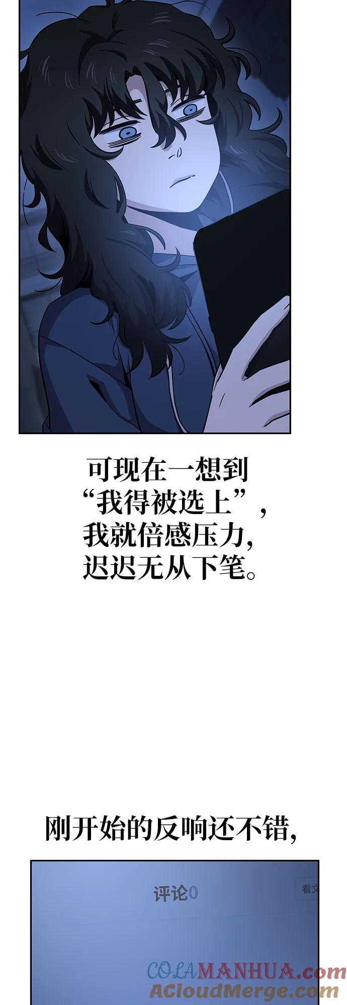 《躺平宅女吴柿柿》[第19话] 最后的良心 第11页