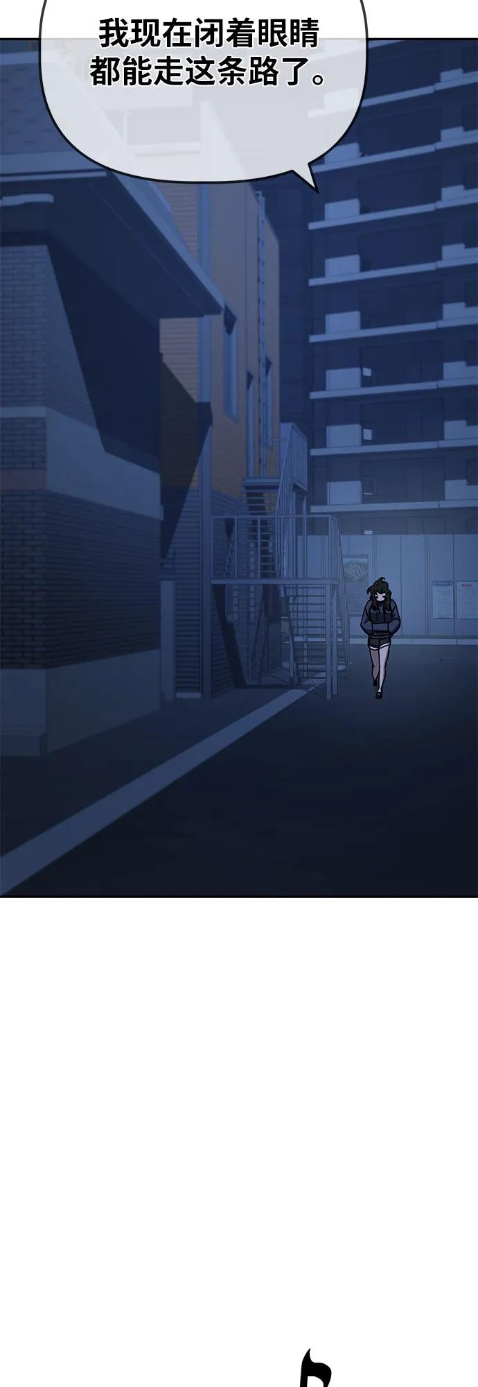《躺平宅女吴柿柿》[第19话] 最后的良心 第20页