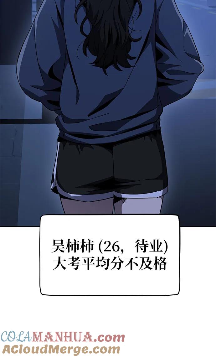 《躺平宅女吴柿柿》[第19话] 最后的良心 第13页