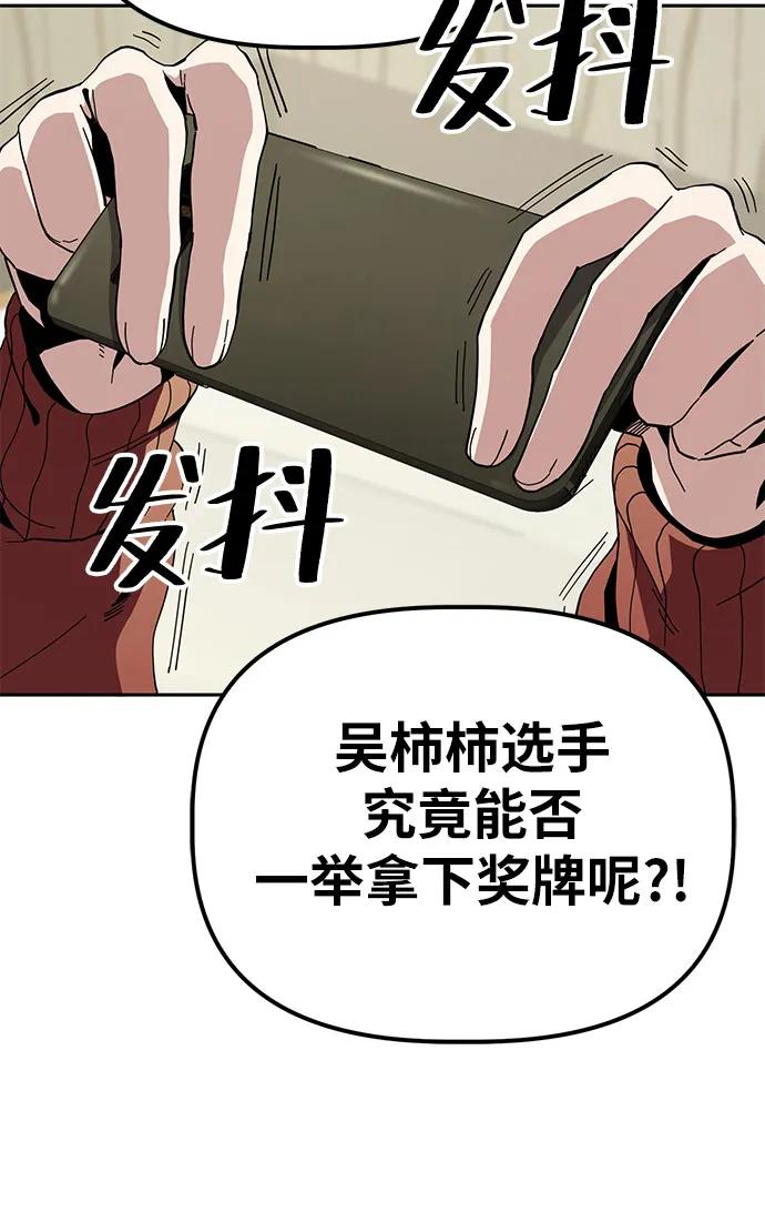 《躺平宅女吴柿柿》[第20话] 恐怖的网吧（1） 第6页