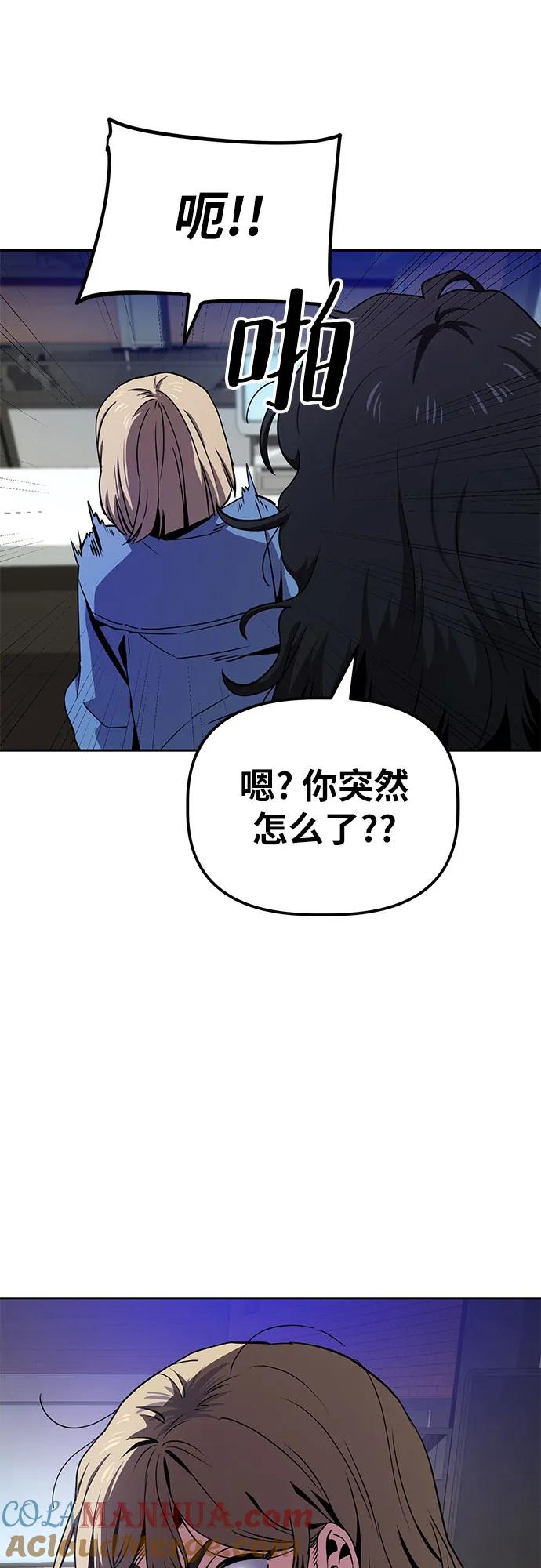 《躺平宅女吴柿柿》[第20话] 恐怖的网吧（1） 第33页