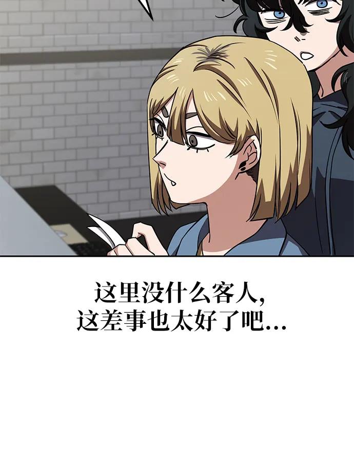《躺平宅女吴柿柿》[第20话] 恐怖的网吧（1） 第32页