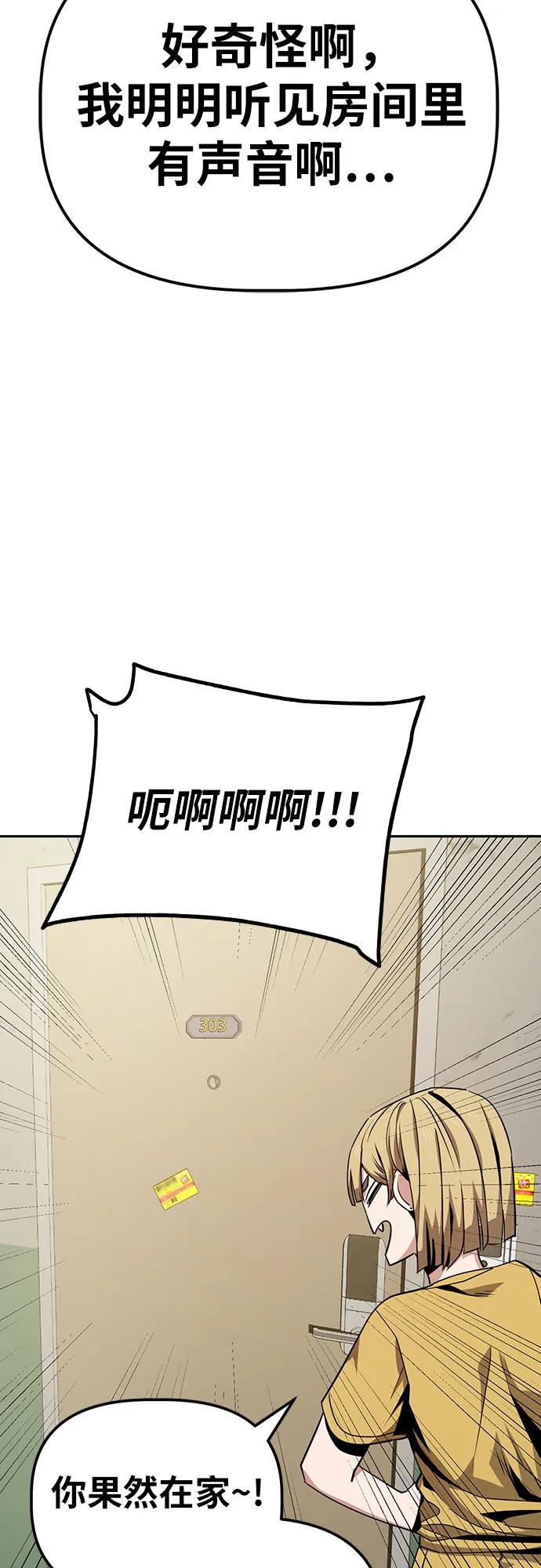 《躺平宅女吴柿柿》[第20话] 恐怖的网吧（1） 第14页