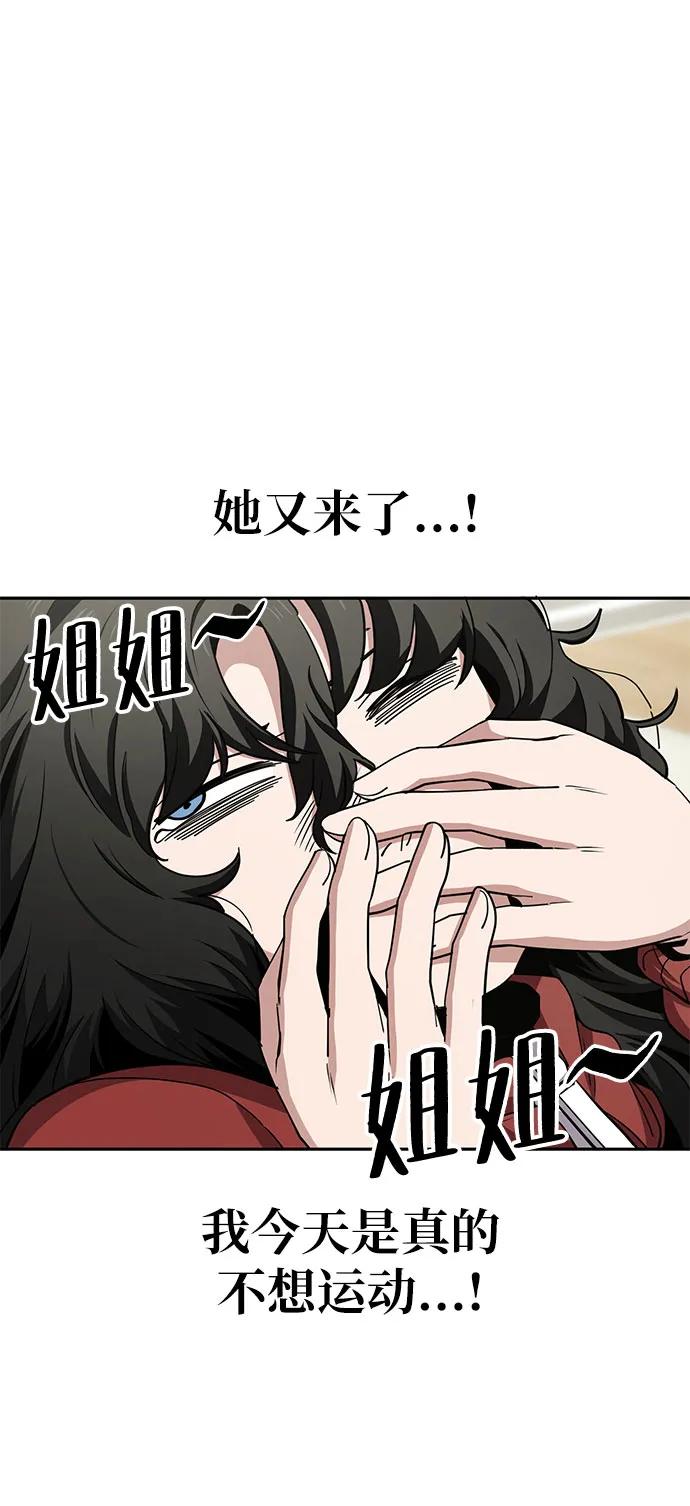《躺平宅女吴柿柿》[第20话] 恐怖的网吧（1） 第10页