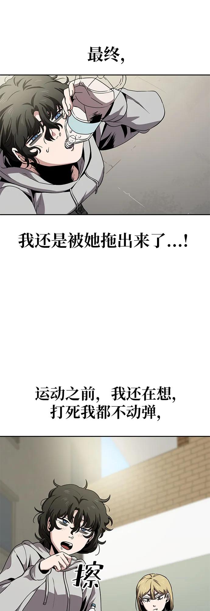 《躺平宅女吴柿柿》[第20话] 恐怖的网吧（1） 第16页
