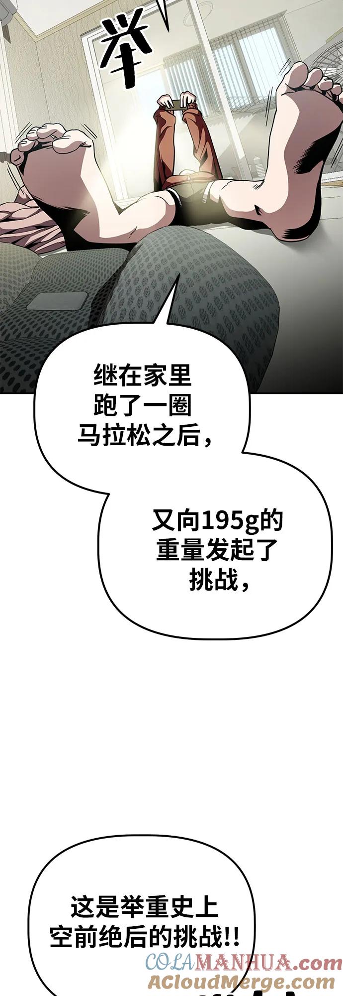 《躺平宅女吴柿柿》[第20话] 恐怖的网吧（1） 第5页