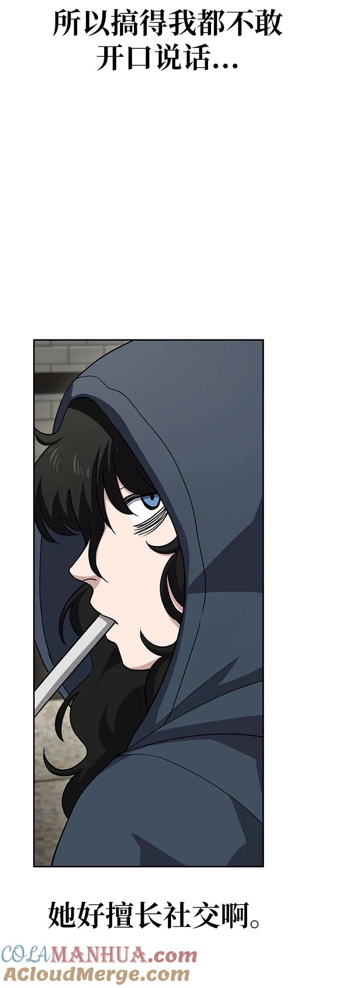 《躺平宅女吴柿柿》[第21话] 恐怖的网吧（2） 第37页