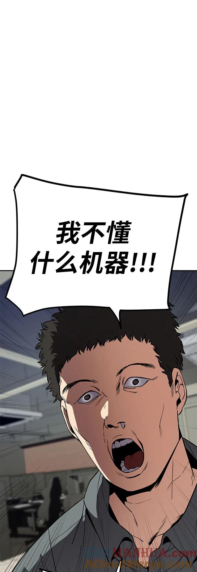 《躺平宅女吴柿柿》[第21话] 恐怖的网吧（2） 第19页
