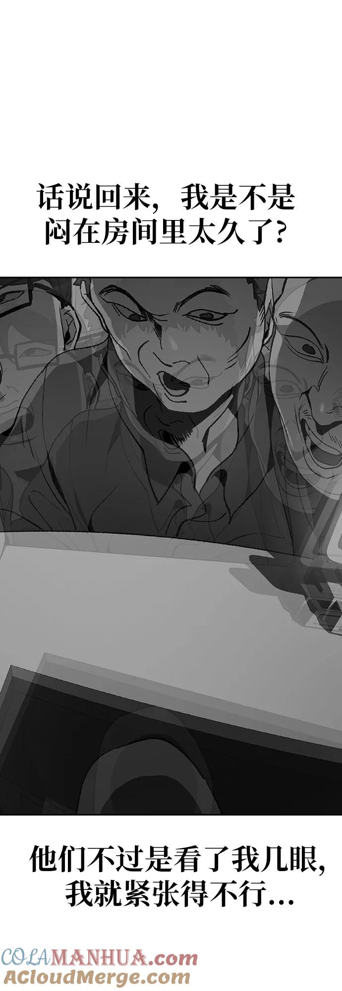 《躺平宅女吴柿柿》[第21话] 恐怖的网吧（2） 第35页