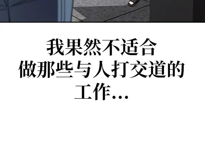 《躺平宅女吴柿柿》[第21话] 恐怖的网吧（2） 第34页