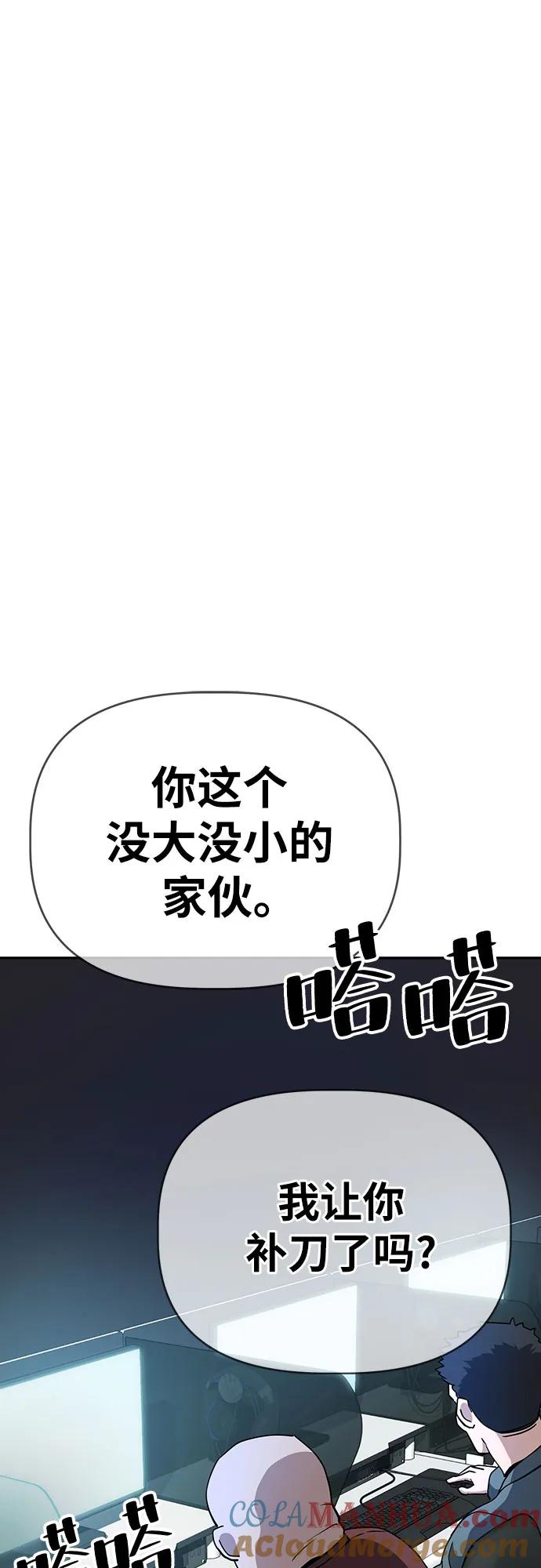 《躺平宅女吴柿柿》[第21话] 恐怖的网吧（2） 第29页