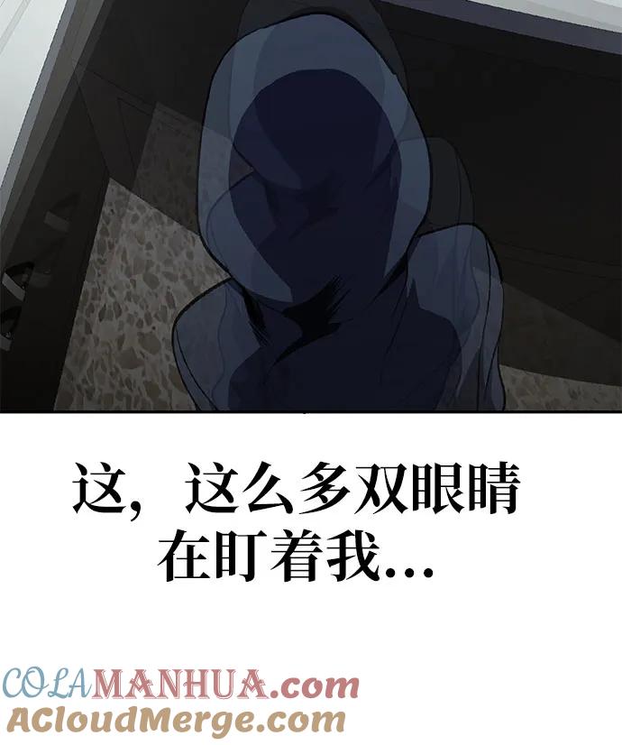 《躺平宅女吴柿柿》[第21话] 恐怖的网吧（2） 第23页