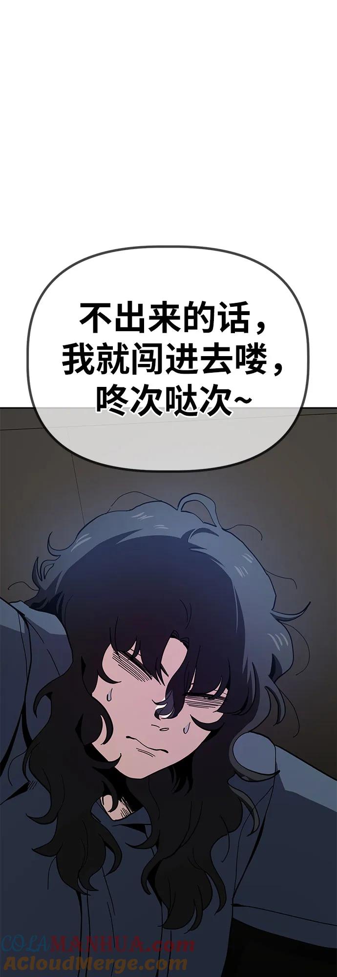 《躺平宅女吴柿柿》[第21话] 恐怖的网吧（2） 第11页
