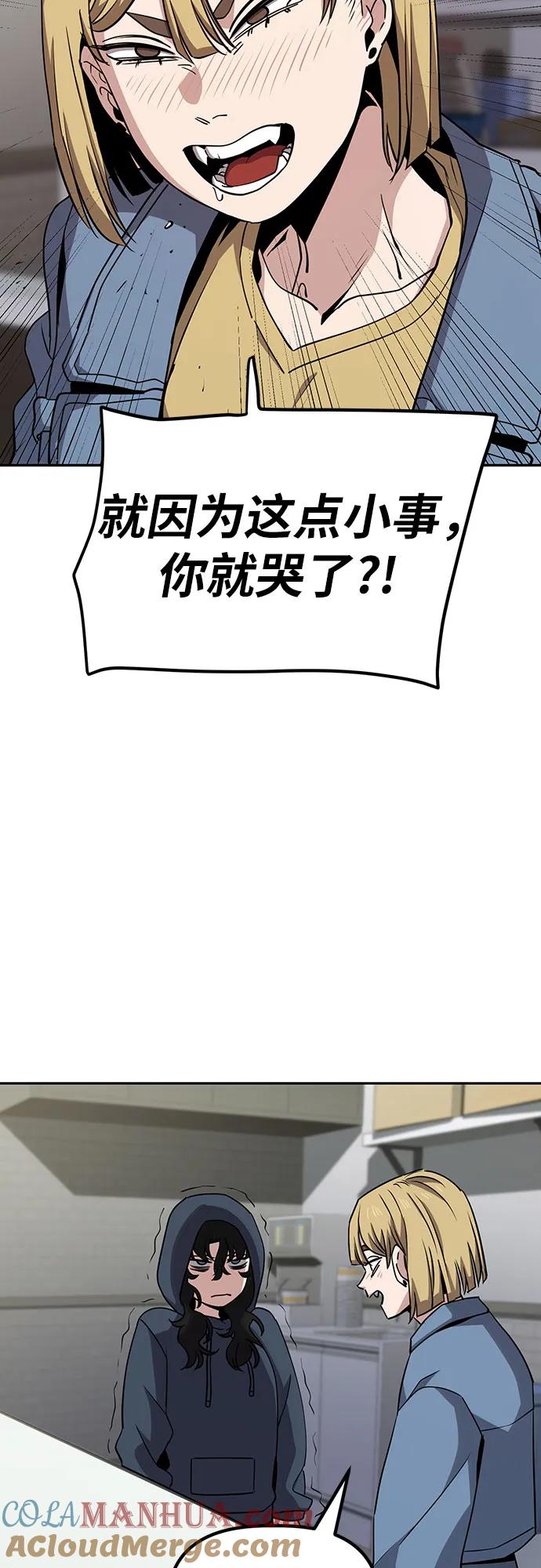 《躺平宅女吴柿柿》[第21话] 恐怖的网吧（2） 第31页