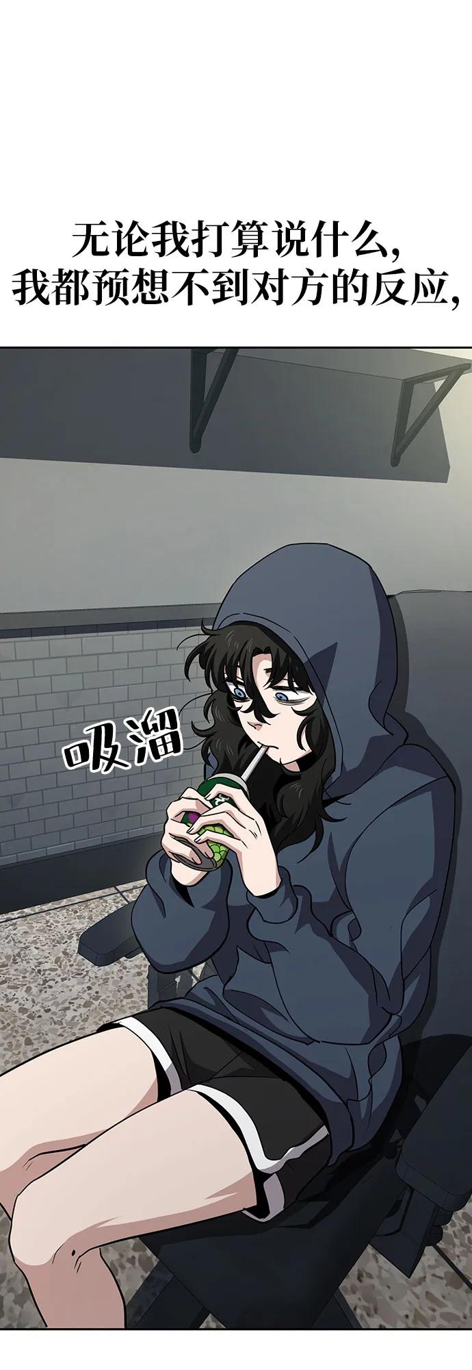 《躺平宅女吴柿柿》[第21话] 恐怖的网吧（2） 第36页