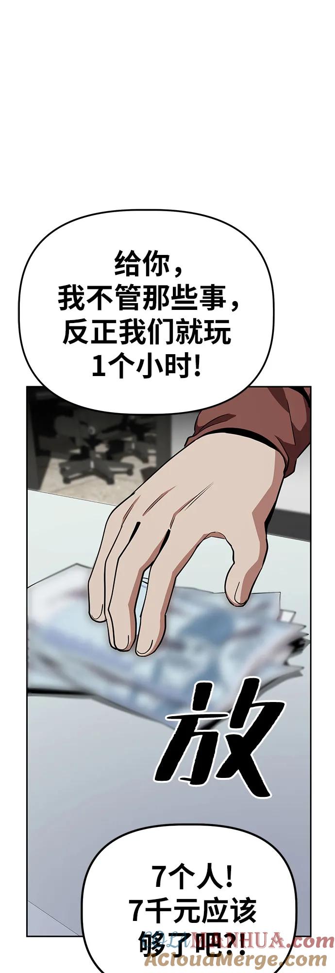 《躺平宅女吴柿柿》[第21话] 恐怖的网吧（2） 第15页