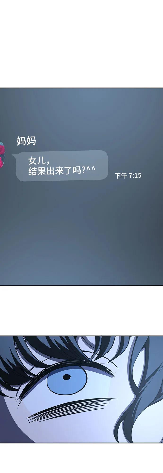 《躺平宅女吴柿柿》[第22话] 现在还没出来呢 第26页