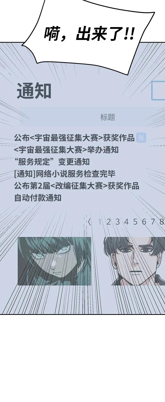《躺平宅女吴柿柿》[第22话] 现在还没出来呢 第6页