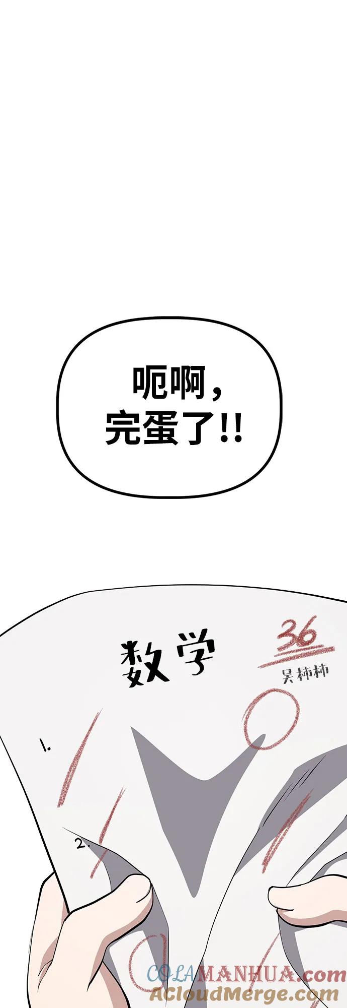 《躺平宅女吴柿柿》[第22话] 现在还没出来呢 第27页