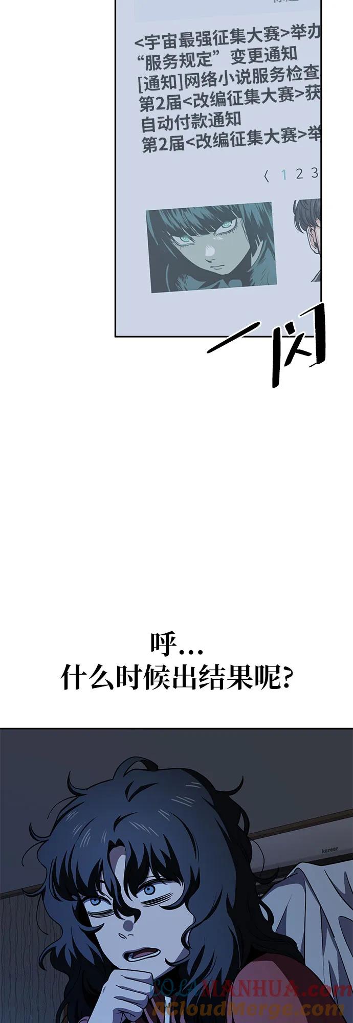 《躺平宅女吴柿柿》[第22话] 现在还没出来呢 第3页