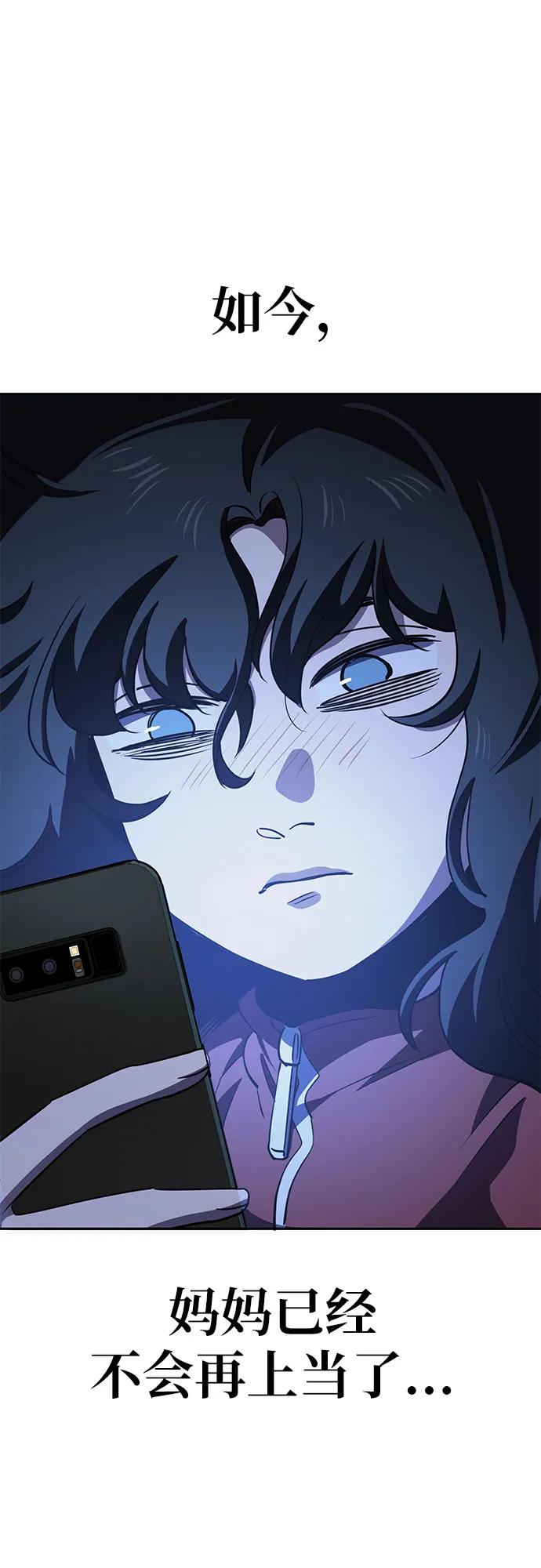《躺平宅女吴柿柿》[第22话] 现在还没出来呢 第32页