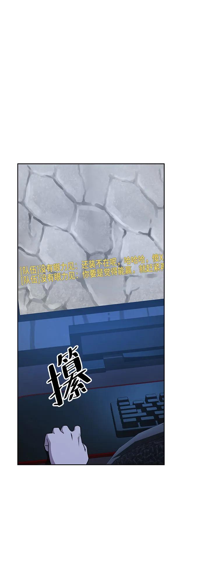 《躺平宅女吴柿柿》[第22话] 现在还没出来呢 第16页