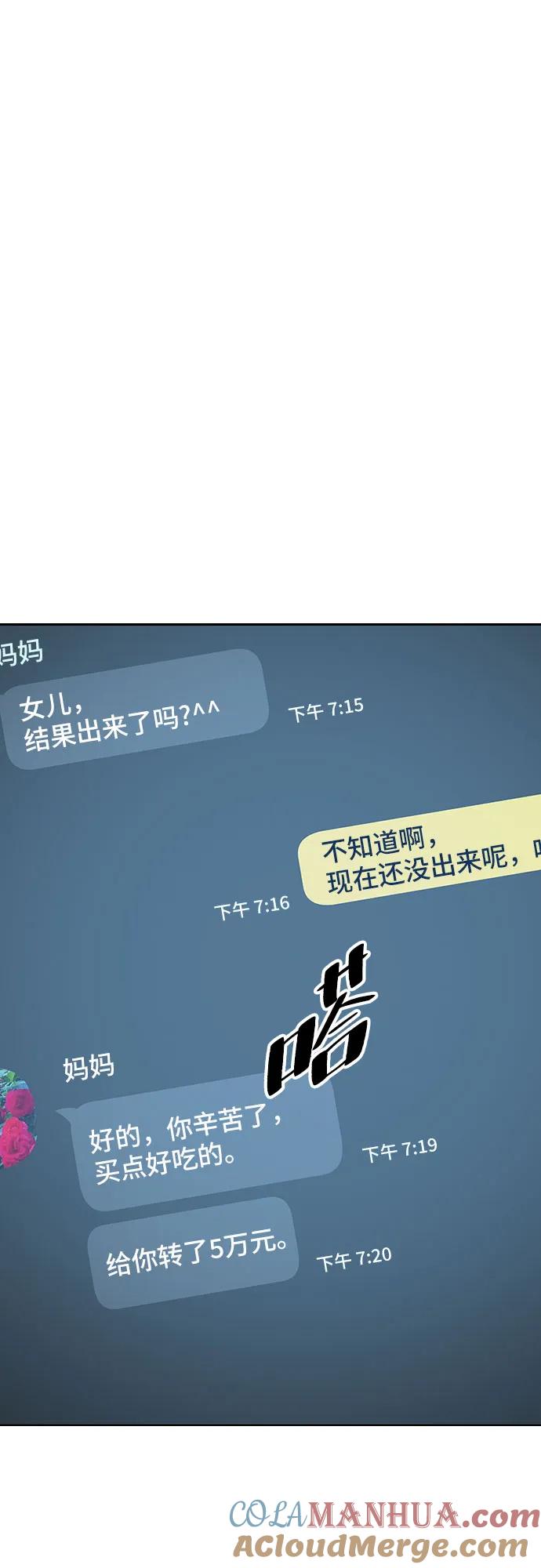 《躺平宅女吴柿柿》[第22话] 现在还没出来呢 第31页