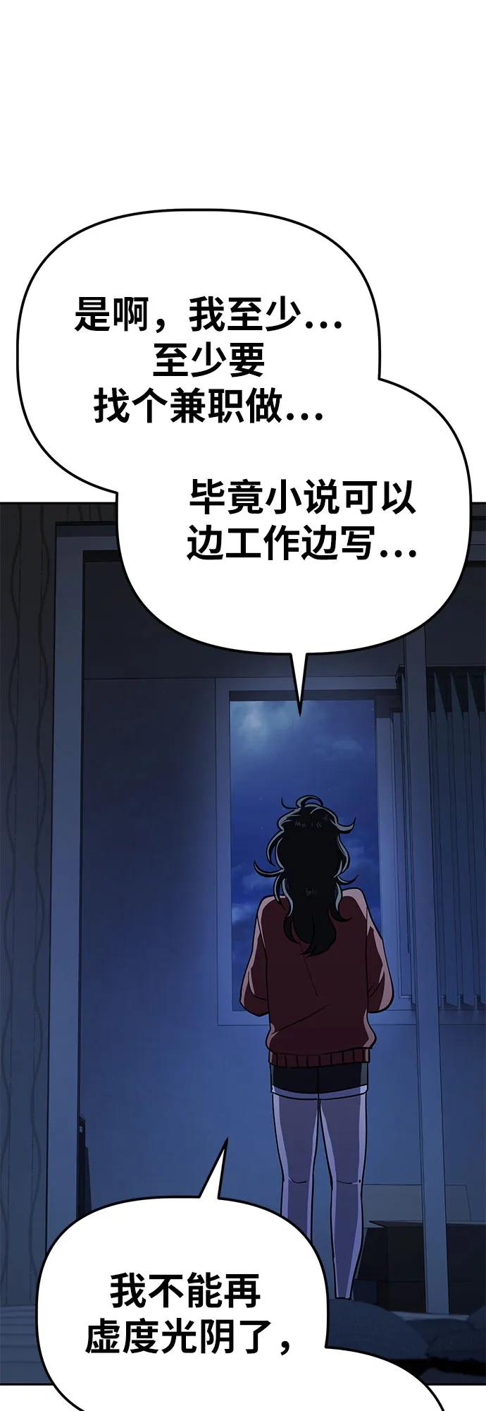 《躺平宅女吴柿柿》[第22话] 现在还没出来呢 第36页