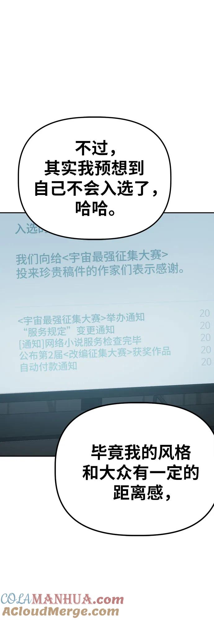 《躺平宅女吴柿柿》[第22话] 现在还没出来呢 第11页
