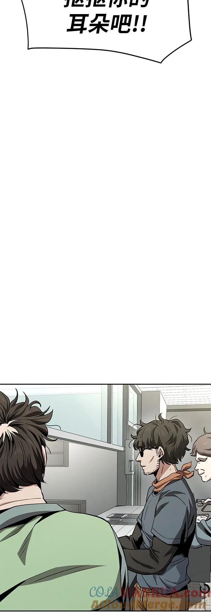 《躺平宅女吴柿柿》[第23话] 吴社搐特别的一天 第19页