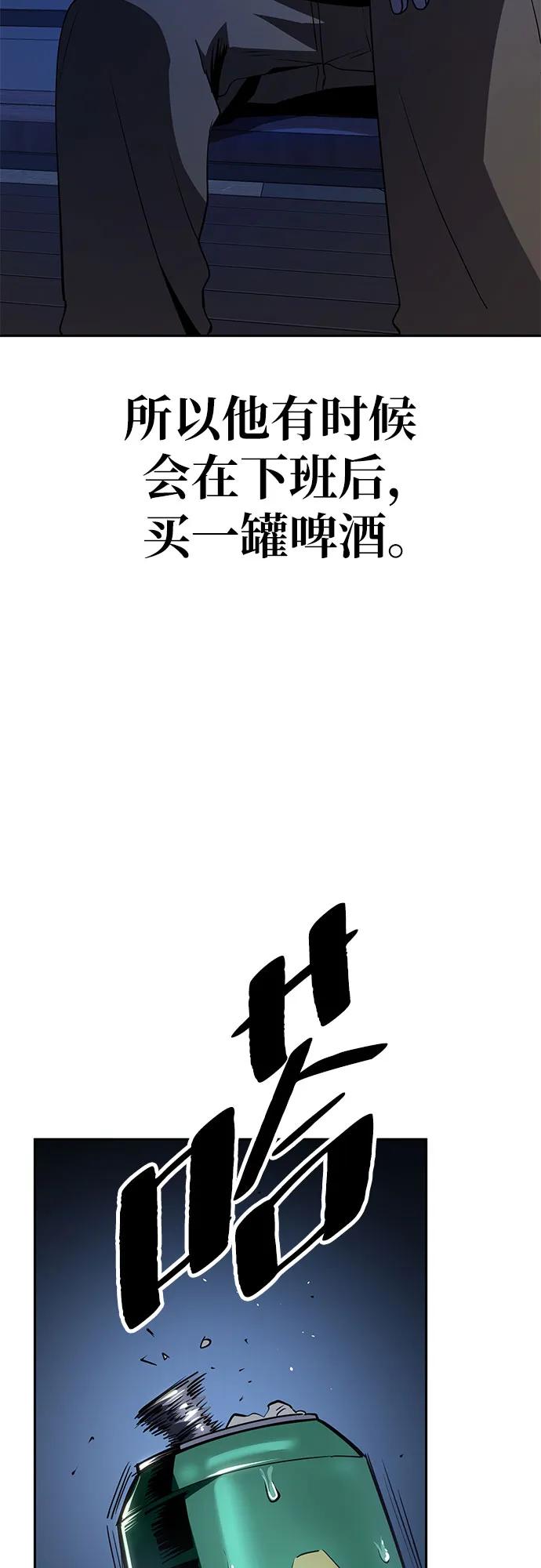 《躺平宅女吴柿柿》[第23话] 吴社搐特别的一天 第32页