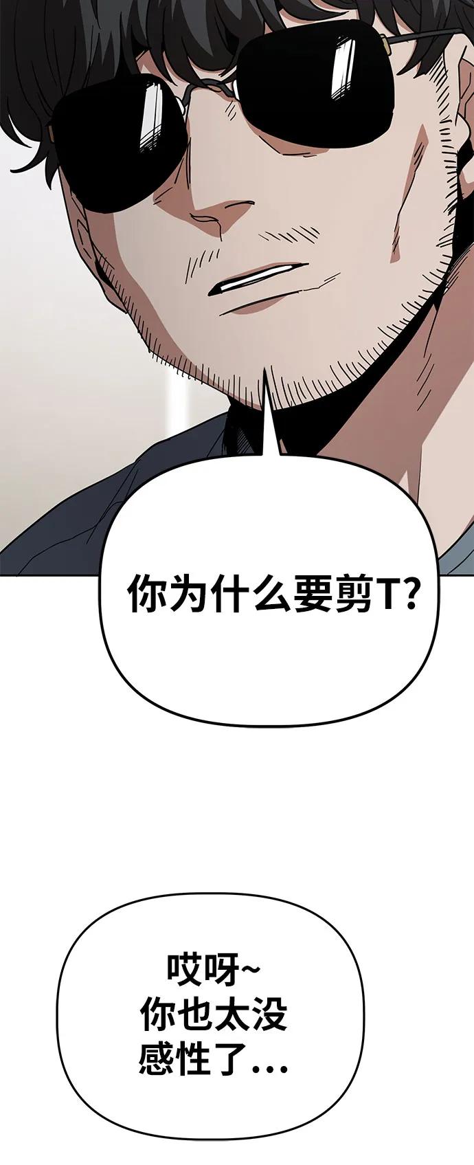《躺平宅女吴柿柿》[第23话] 吴社搐特别的一天 第42页