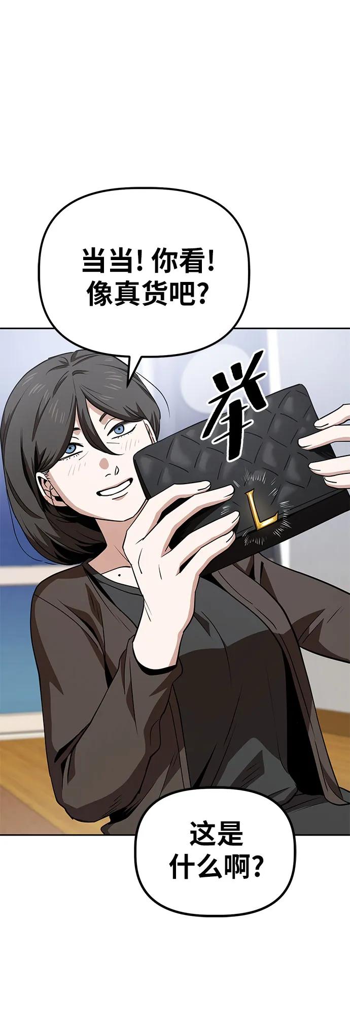 《躺平宅女吴柿柿》[第23话] 吴社搐特别的一天 第39页