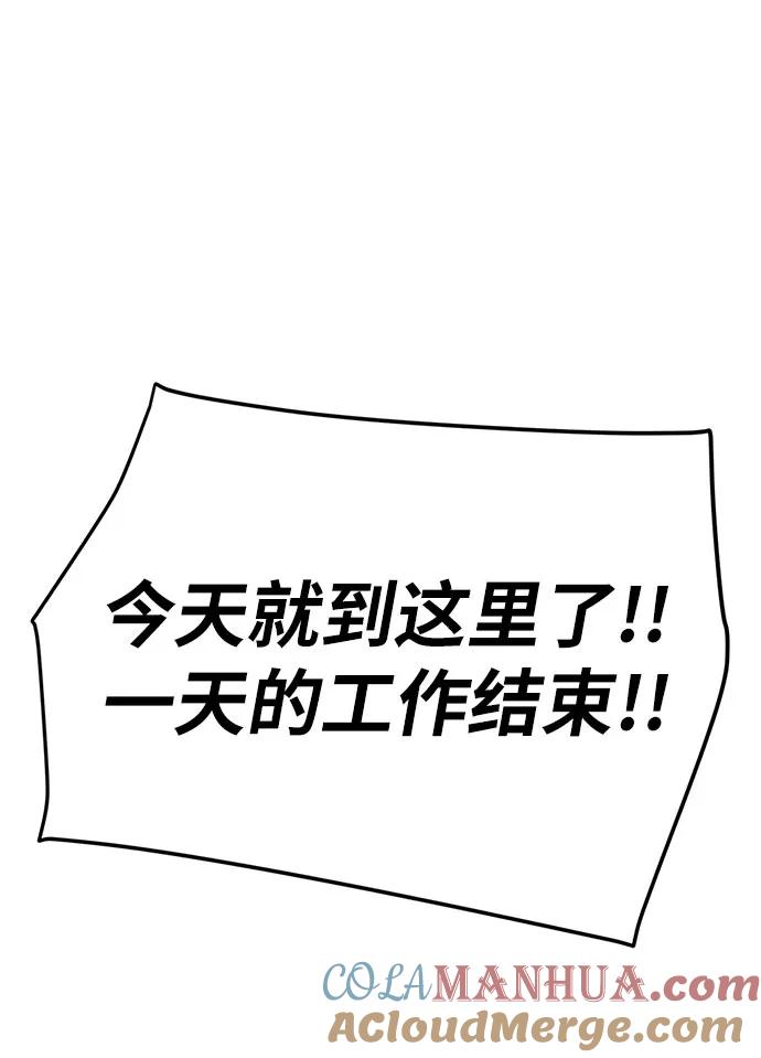 《躺平宅女吴柿柿》[第23话] 吴社搐特别的一天 第28页