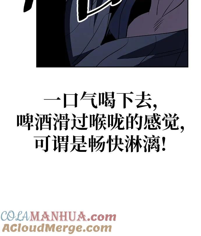 《躺平宅女吴柿柿》[第23话] 吴社搐特别的一天 第34页