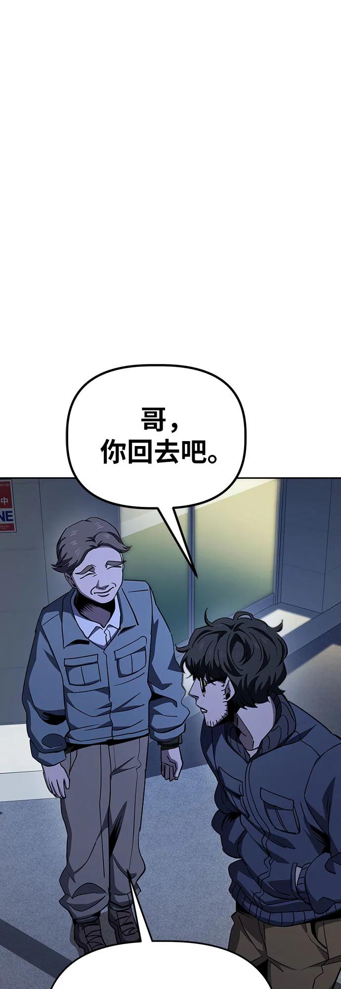 《躺平宅女吴柿柿》[第23话] 吴社搐特别的一天 第29页