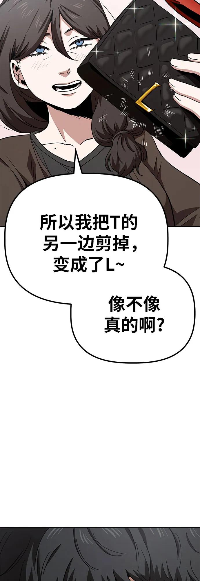 《躺平宅女吴柿柿》[第23话] 吴社搐特别的一天 第41页