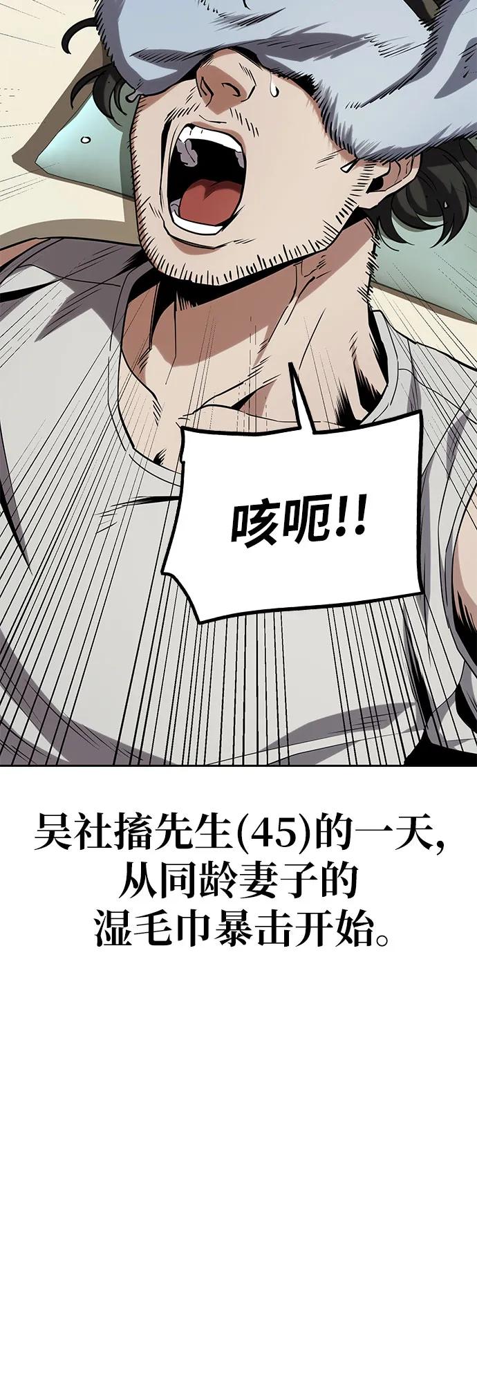 《躺平宅女吴柿柿》[第23话] 吴社搐特别的一天 第5页