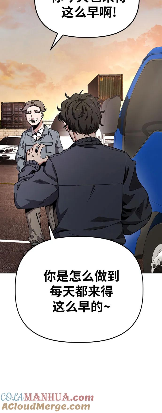 《躺平宅女吴柿柿》[第23话] 吴社搐特别的一天 第16页