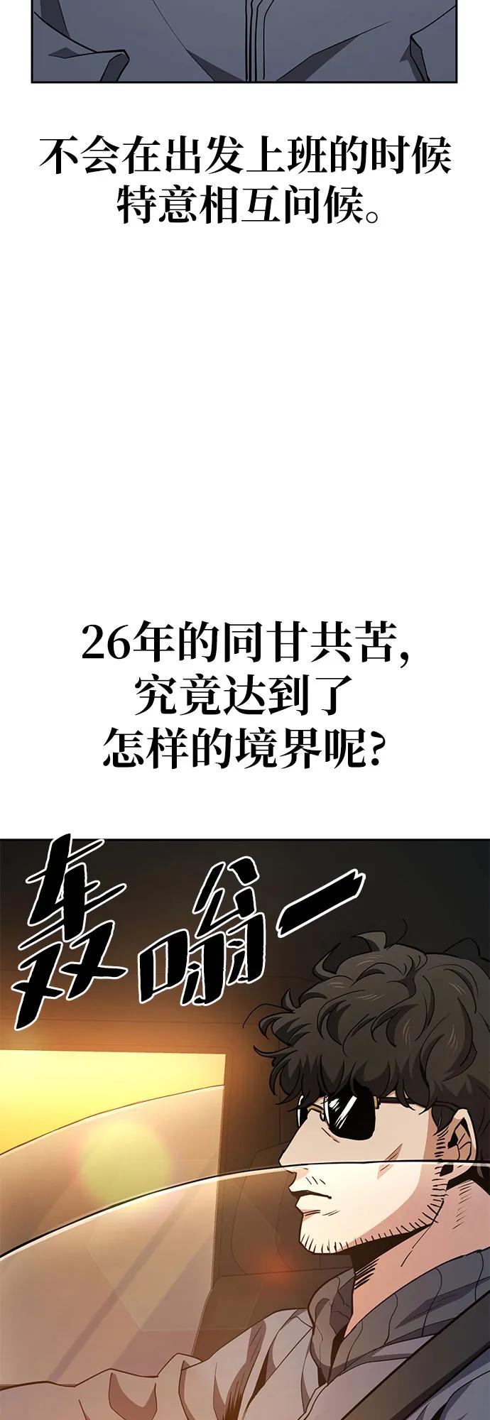 《躺平宅女吴柿柿》[第23话] 吴社搐特别的一天 第14页
